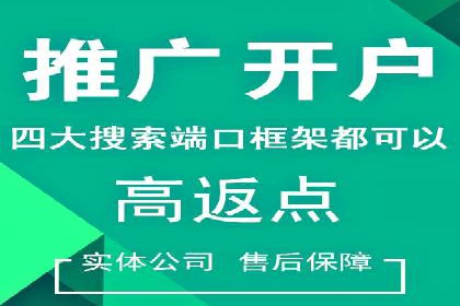 揭秘充值高返点背后的盈利模式